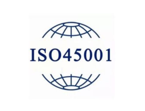 什么是ISO45001 ，ISO 45001怎么做(圖1)