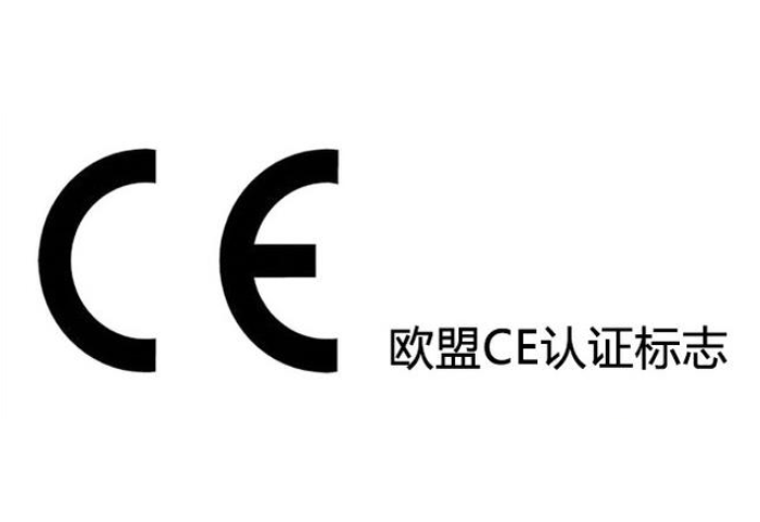 CE認證的發(fā)證機構有哪些？(圖1)