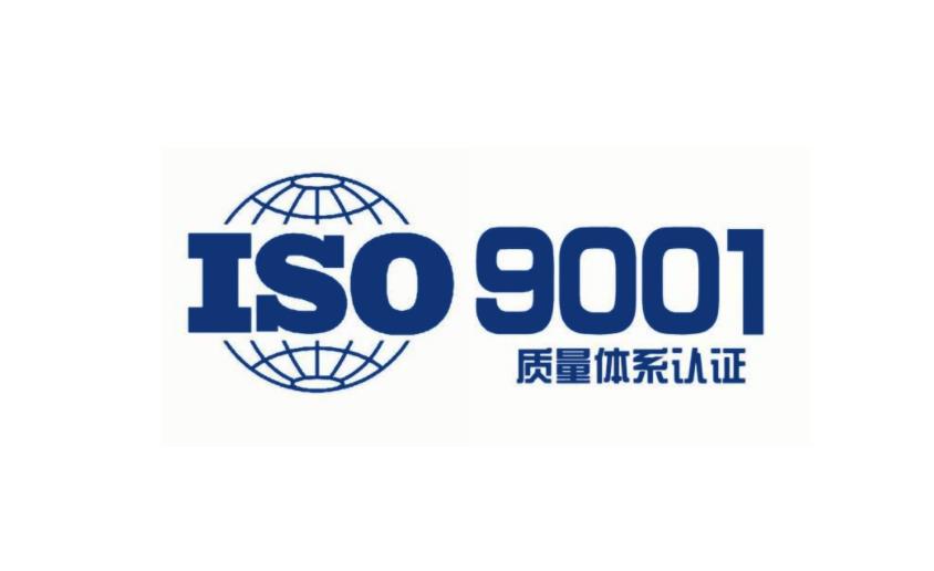 ISO9001認(rèn)證可以在哪里辦理？(圖1)