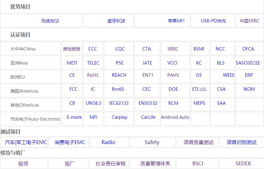 BSMI認證是什么？BSMI認證詳細說明(圖2)