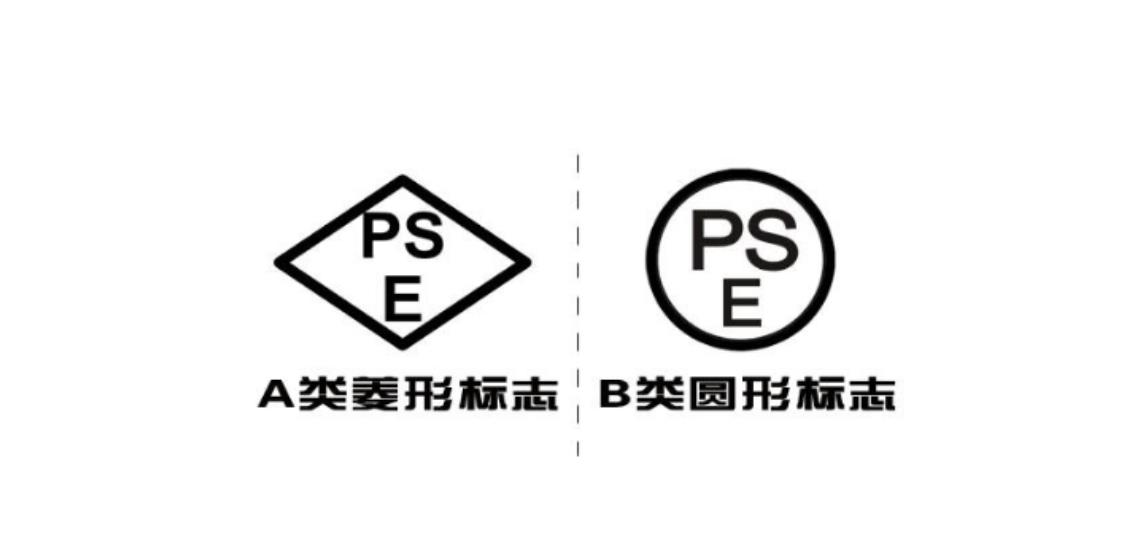 pse是什么意思，pse認(rèn)證標(biāo)志(圖2)