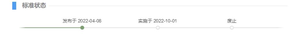 電子煙強制國標發(fā)布，GB41700-2022將于10月1日實施(圖2)