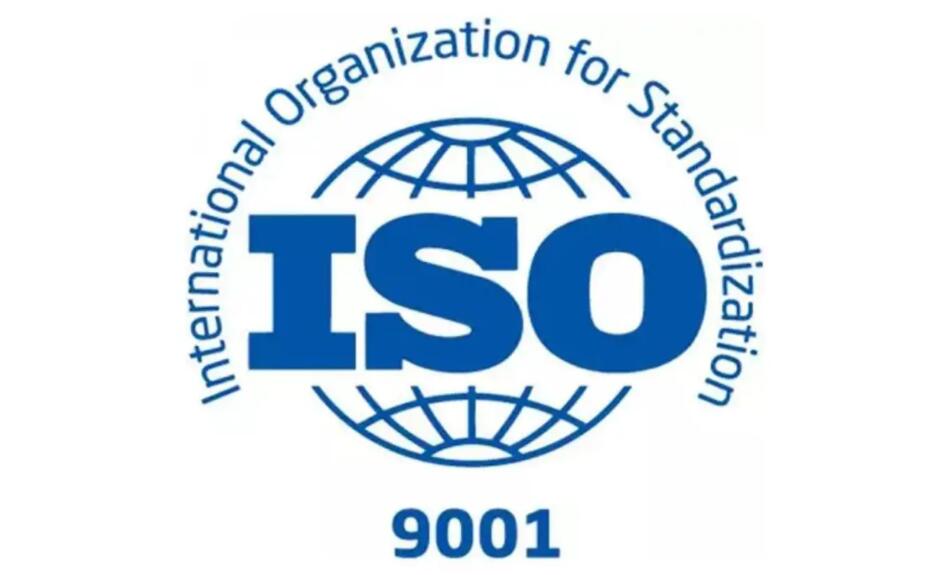 ISO9001認證具體流程步驟分析(圖1)