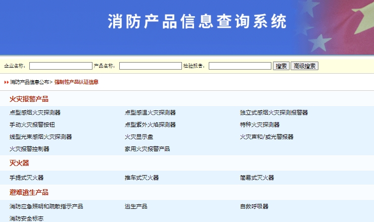 3c認(rèn)證證書查詢(圖3)