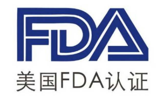 美國FDA認證是什么？(圖1)