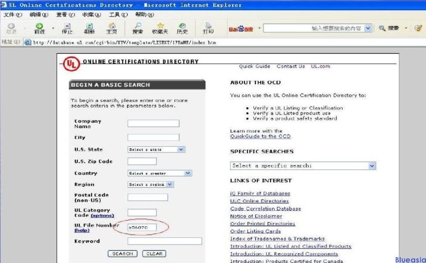 UL查詢證書網(wǎng)站(圖4)