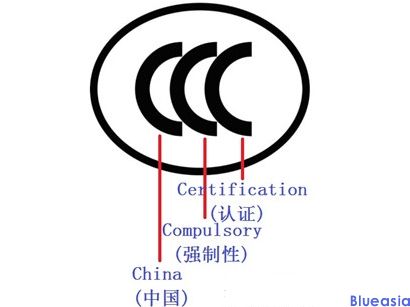 CCC認(rèn)證產(chǎn)品目錄及費用 _**藍(lán)亞(圖1)