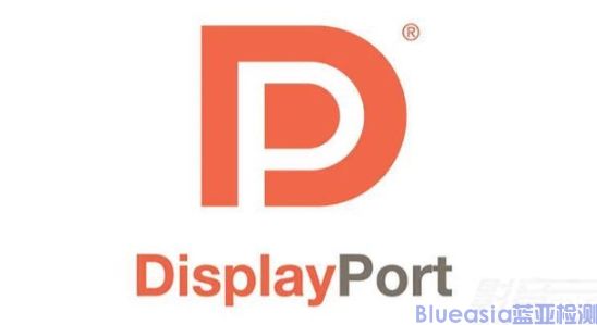 最新DisplayPort? 2.0影音數(shù)據(jù)傳輸標(biāo)準(zhǔn)(圖1)