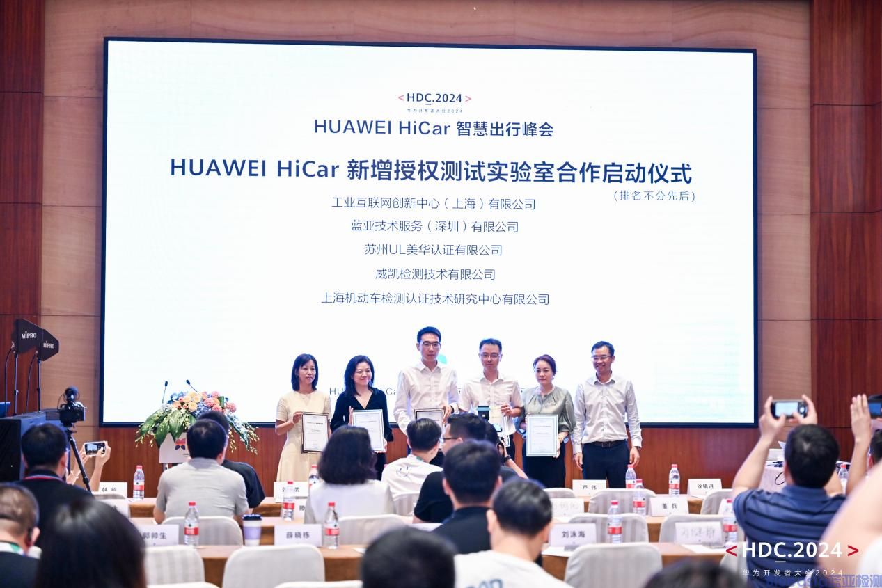 藍亞榮獲HUAWEI HiCar授權實驗室資質，開啟服務新篇章！(圖1)