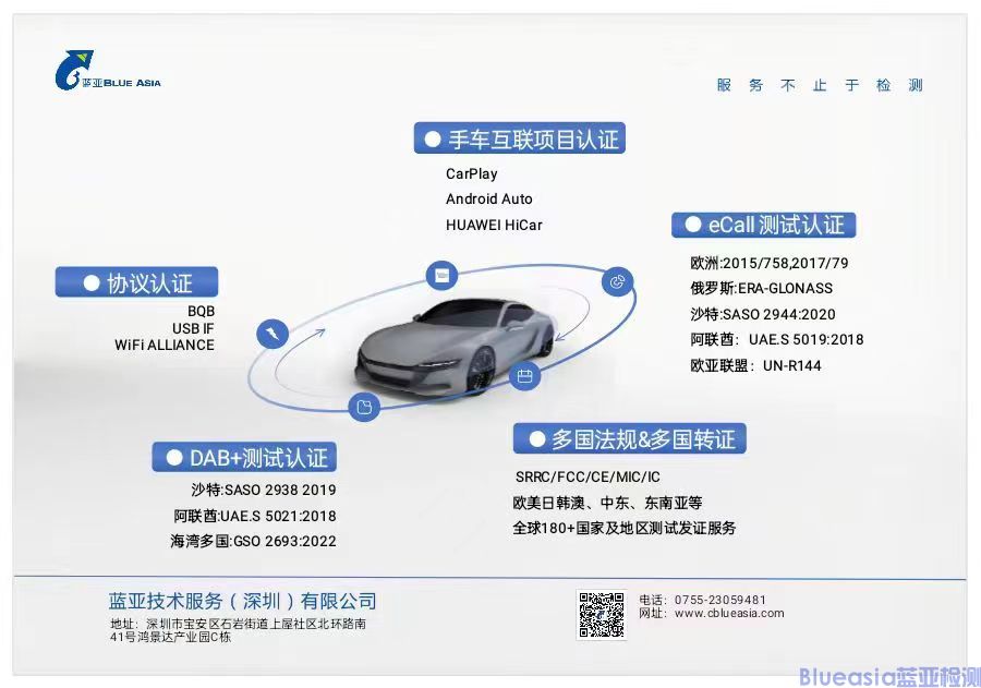 藍亞榮獲HUAWEI HiCar授權實驗室資質，開啟服務新篇章！(圖6)