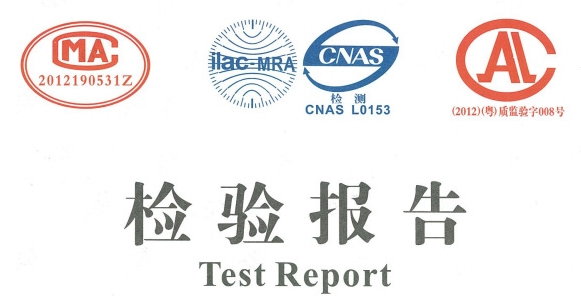什么是型式檢驗，做型式檢驗報告多少錢？(圖1)