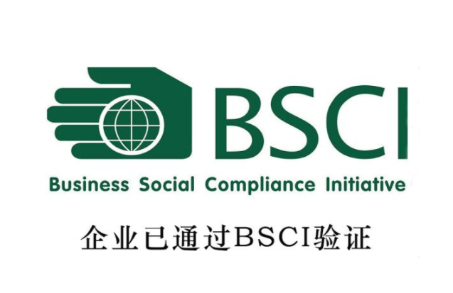 BSCI驗(yàn)廠,bsci驗(yàn)廠什么意思(圖1)